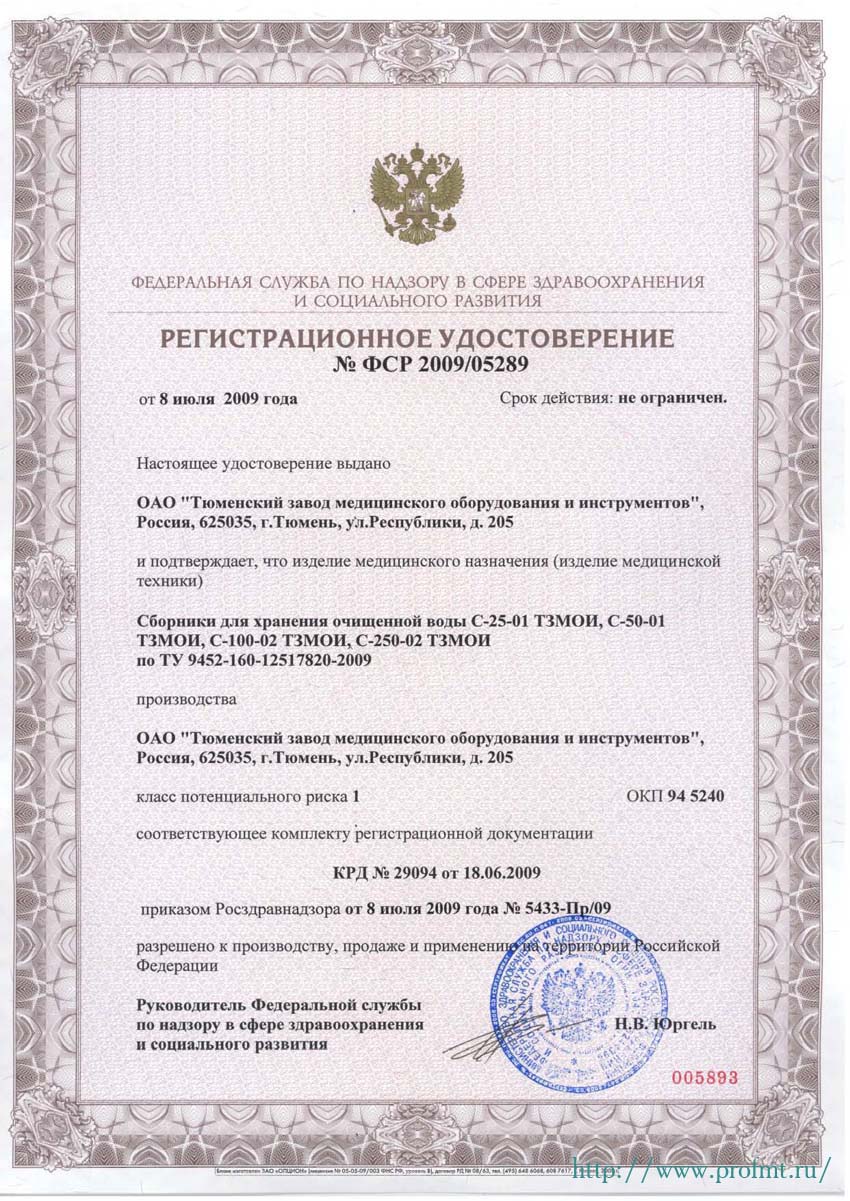 сертификат С-25-01 С-50-01 С-100-02 С-250-01 ТЗМОИ